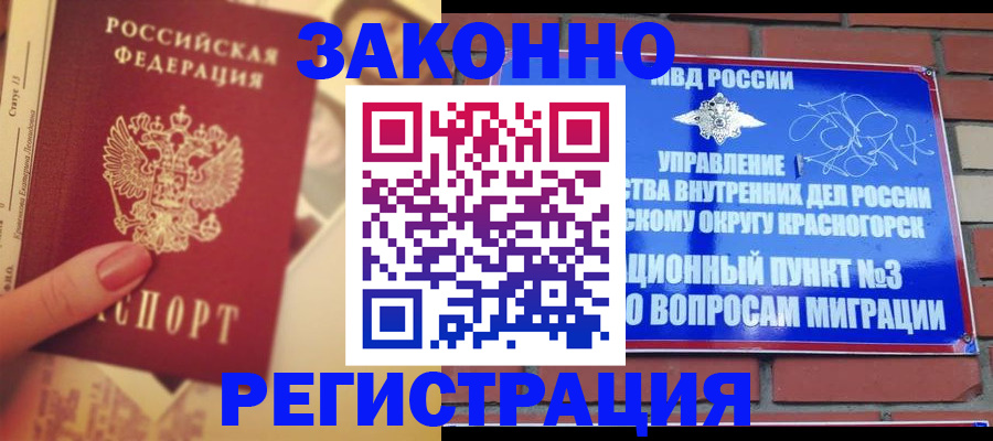 прописка в квартире в Воронеже
