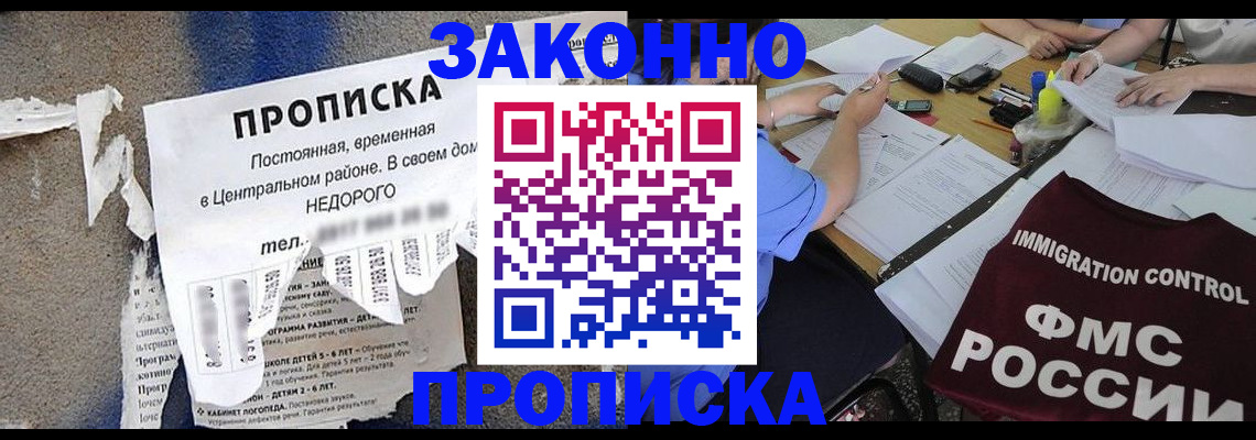 регистрация в Воронеже